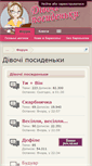 Mobile Screenshot of posydenky.lvivport.com
